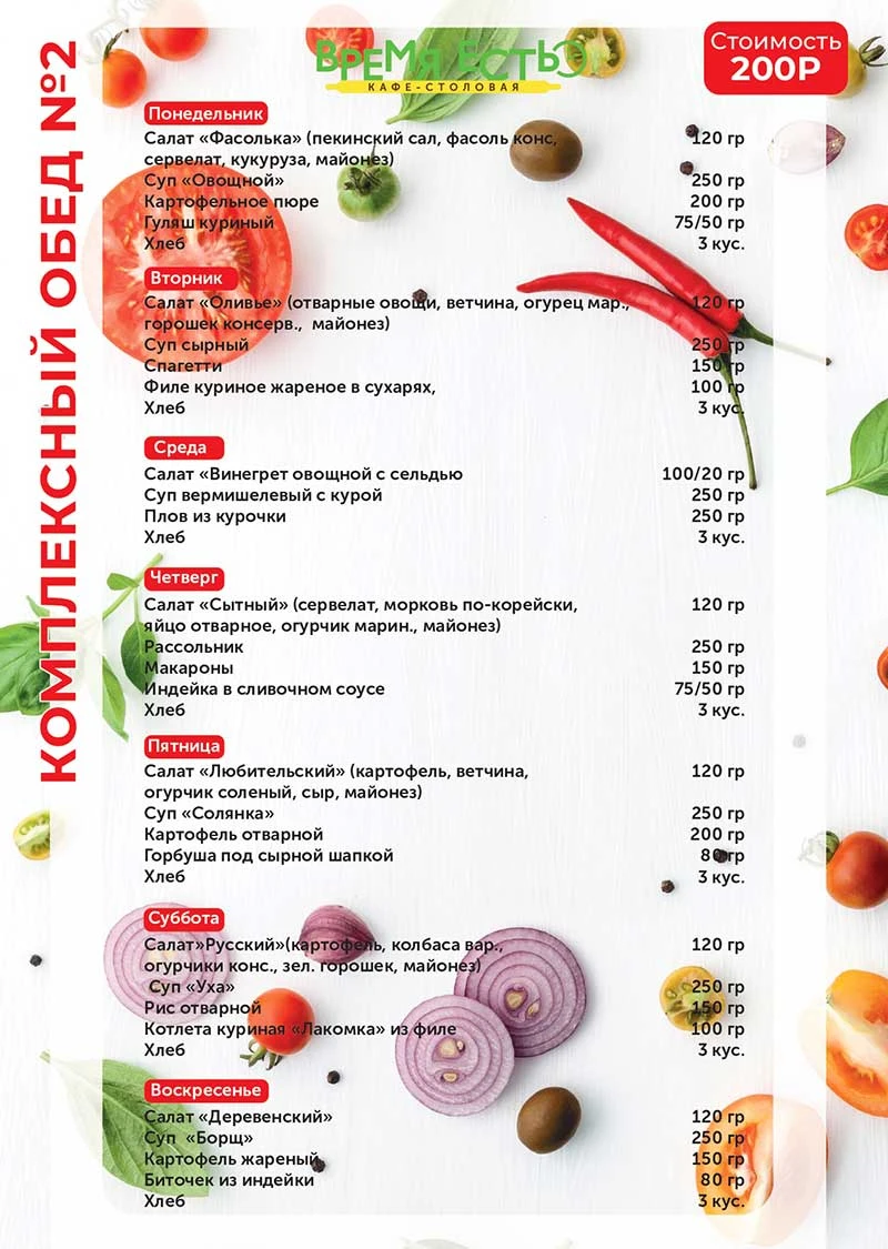 Корпоративы — страница 1